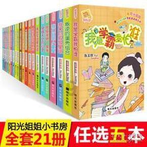 救援臭美男孩