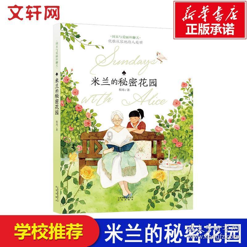 独步竹林