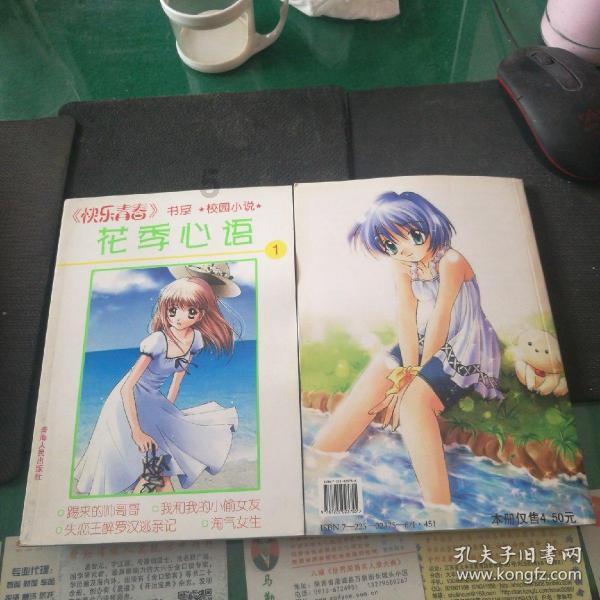 洛克王国