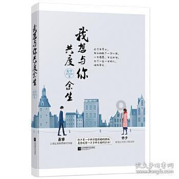 质量效应2