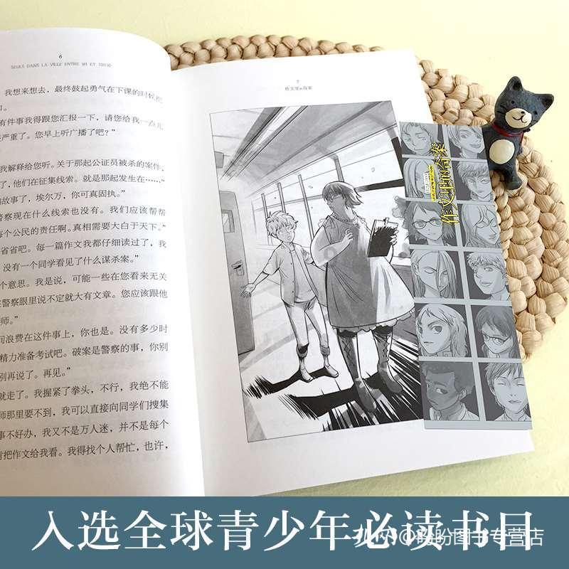 勇敢者的游戏 福特游骑侠顺利完成达喀尔赛事