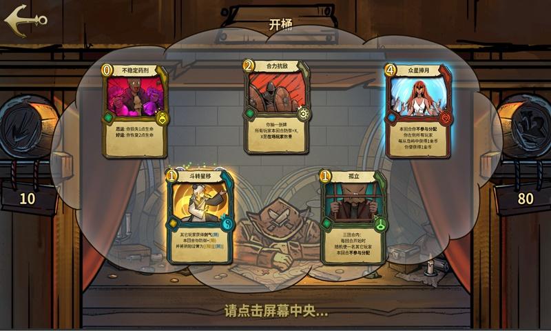 如何做一个内心强大的人，游戏画面