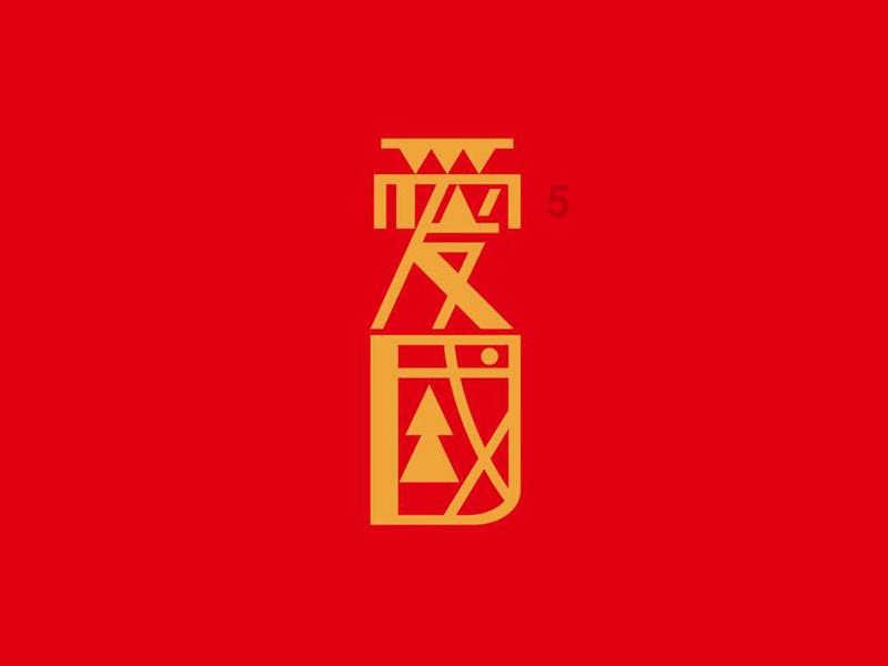 芭比滑稽服装
