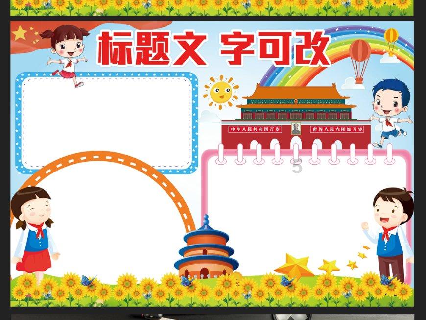 全民剧本大师内置菜单