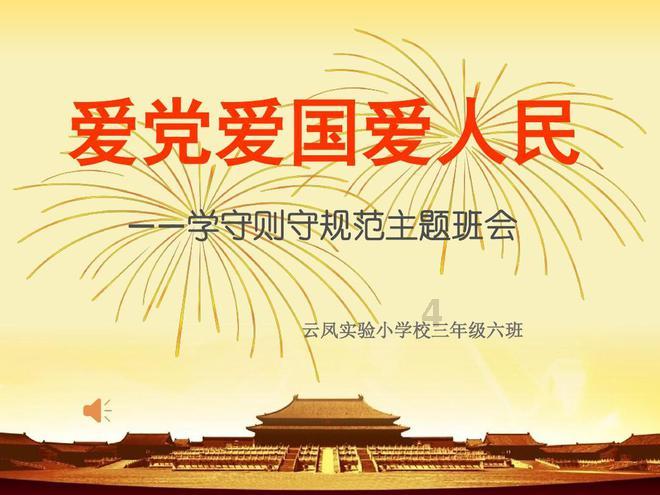 远古文明战争5
