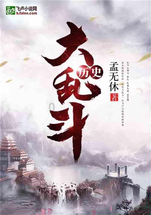 小时代官方游戏
